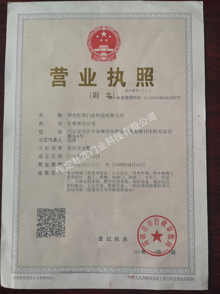 營(yíng)業(yè)執(zhí)照